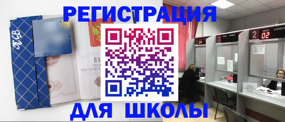 временная регистрация 2025 в Домодедово